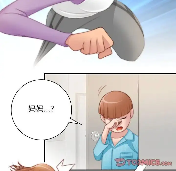 漫画《手工饰品工厂/秘密工坊》第27话第66张图