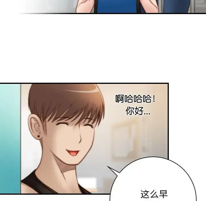 漫画《手工饰品工厂/秘密工坊》第27话第76张图