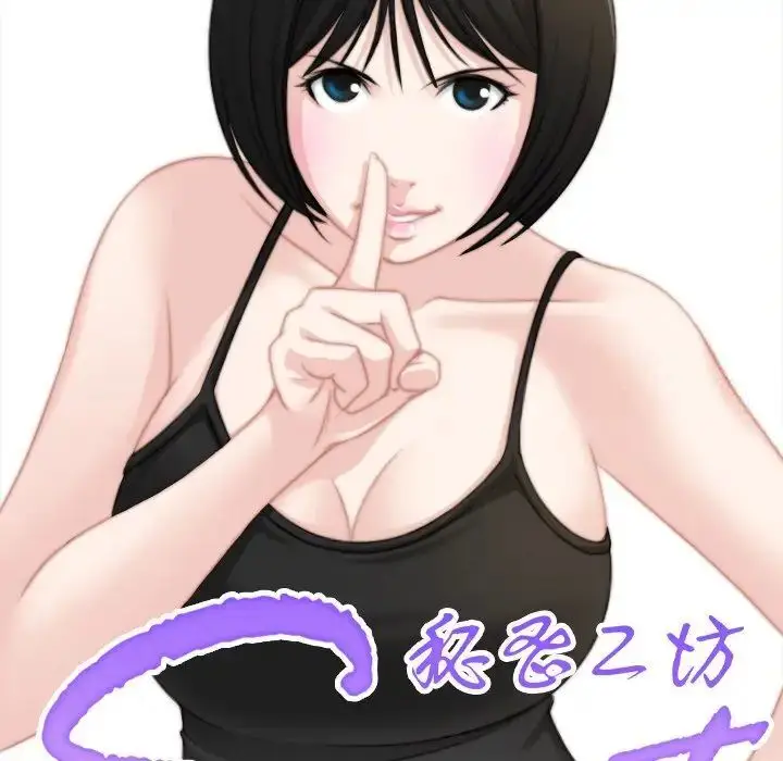 漫画《手工饰品工厂/秘密工坊》第27话第8张图