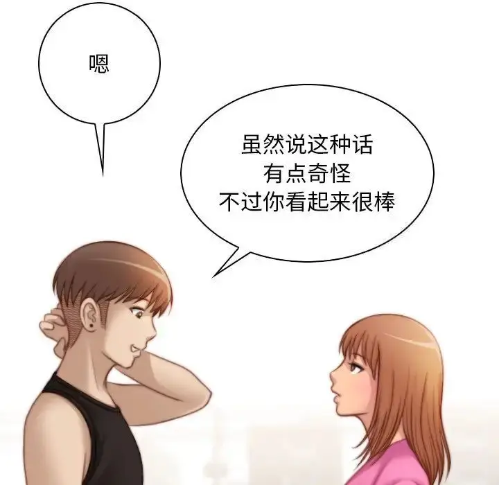 漫画《手工饰品工厂/秘密工坊》第27话第88张图