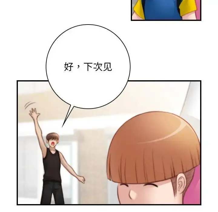 漫画《手工饰品工厂/秘密工坊》第27话第91张图