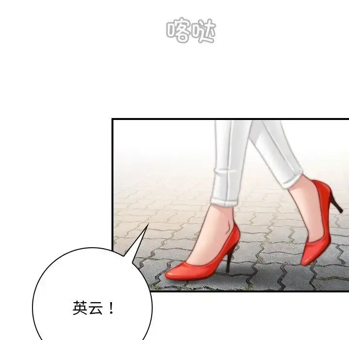 漫画《手工饰品工厂/秘密工坊》第27话第95张图