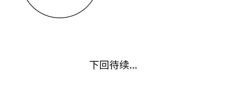 漫画《手工饰品工厂/秘密工坊》第27话第96张图