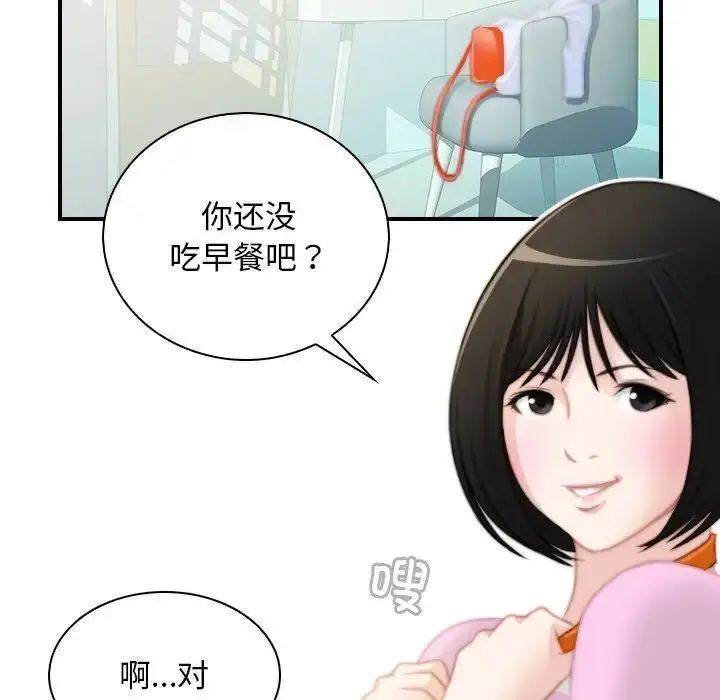 漫画《手工饰品工厂/秘密工坊》第28话第11张图