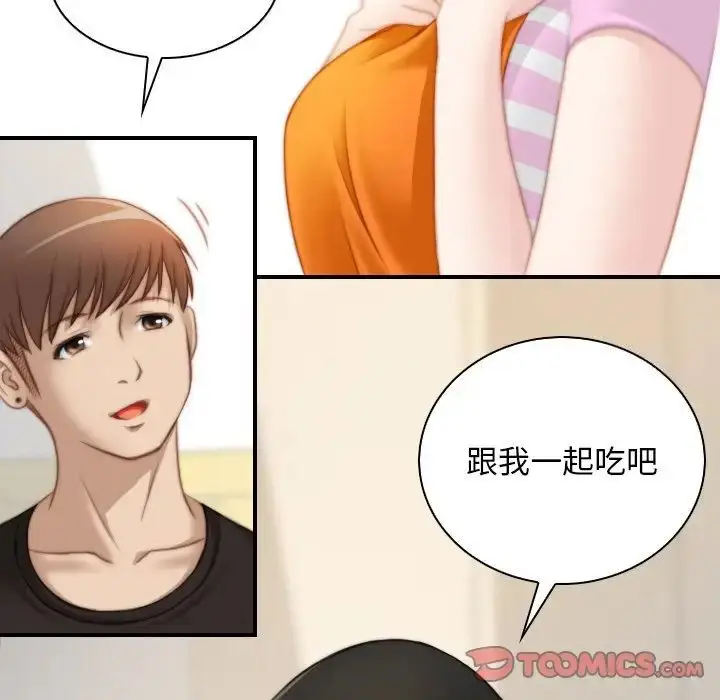漫画《手工饰品工厂/秘密工坊》第28话第12张图