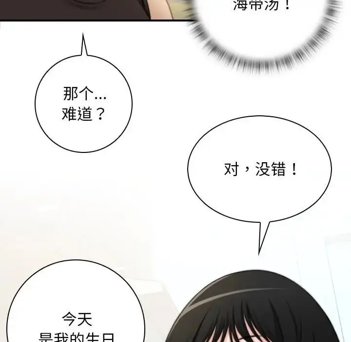漫画《手工饰品工厂/秘密工坊》第28话第17张图