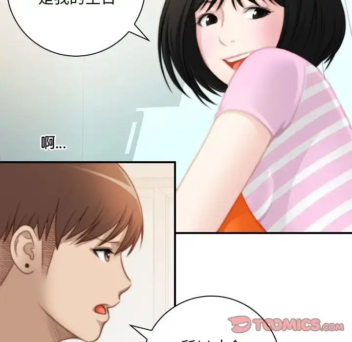 漫画《手工饰品工厂/秘密工坊》第28话第18张图