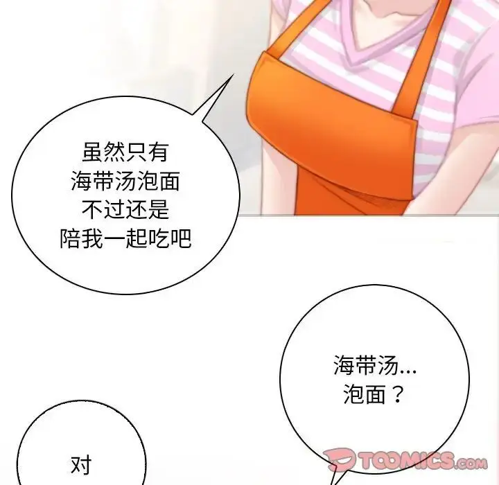 漫画《手工饰品工厂/秘密工坊》第28话第20张图