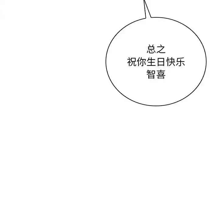 漫画《手工饰品工厂/秘密工坊》第28话第23张图