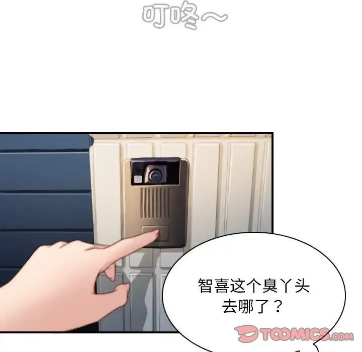 漫画《手工饰品工厂/秘密工坊》第28话第24张图