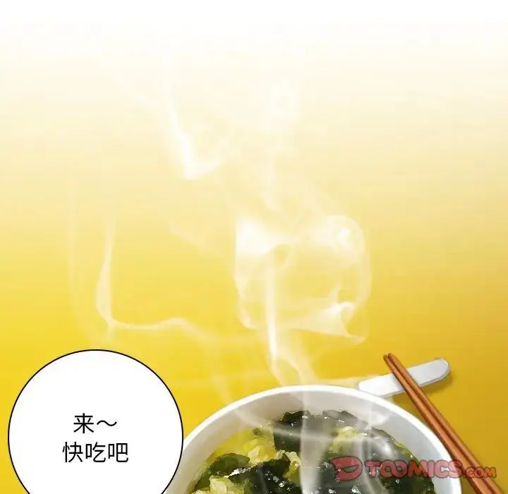 漫画《手工饰品工厂/秘密工坊》第28话第28张图