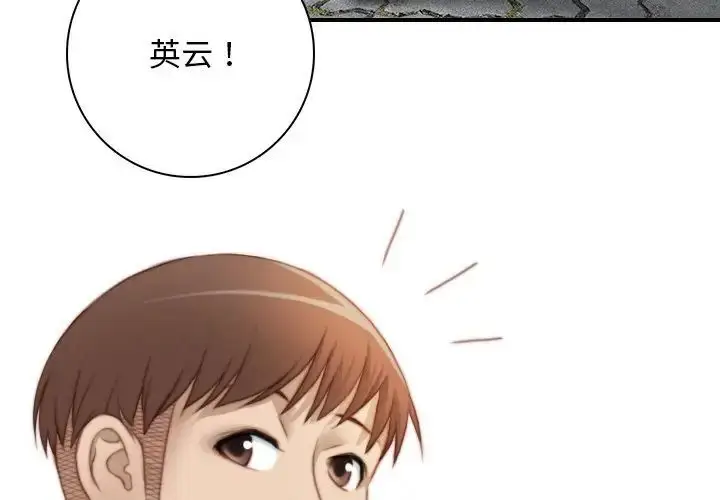 漫画《手工饰品工厂/秘密工坊》第28话第3张图