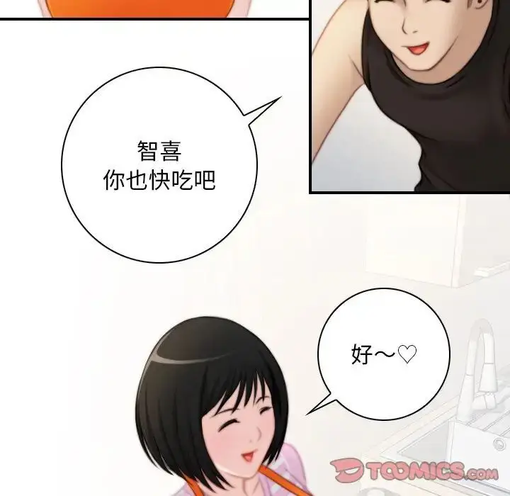 漫画《手工饰品工厂/秘密工坊》第28话第30张图