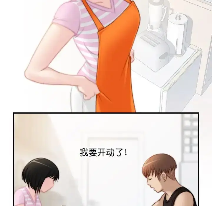漫画《手工饰品工厂/秘密工坊》第28话第31张图