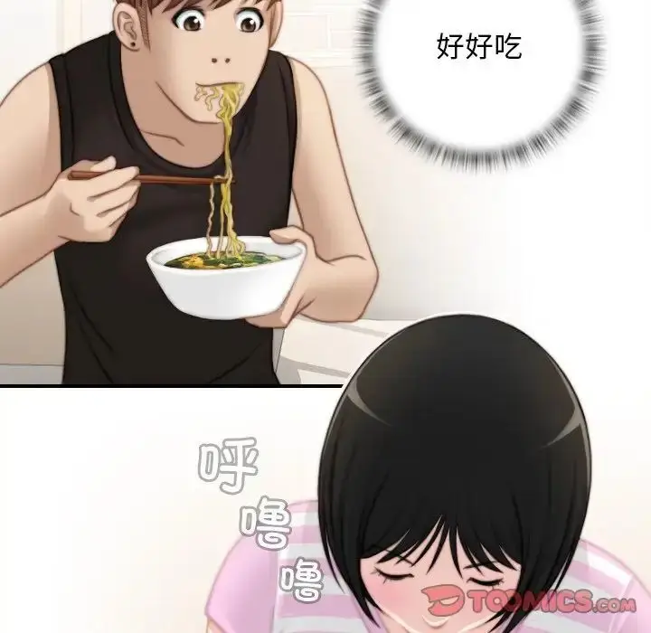 漫画《手工饰品工厂/秘密工坊》第28话第34张图
