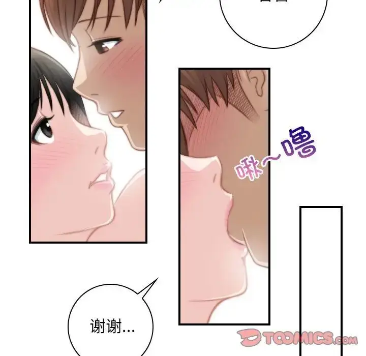 漫画《手工饰品工厂/秘密工坊》第28话第48张图