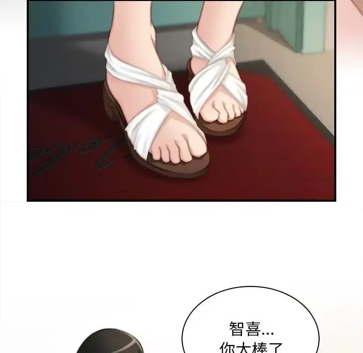 漫画《手工饰品工厂/秘密工坊》第28话第53张图