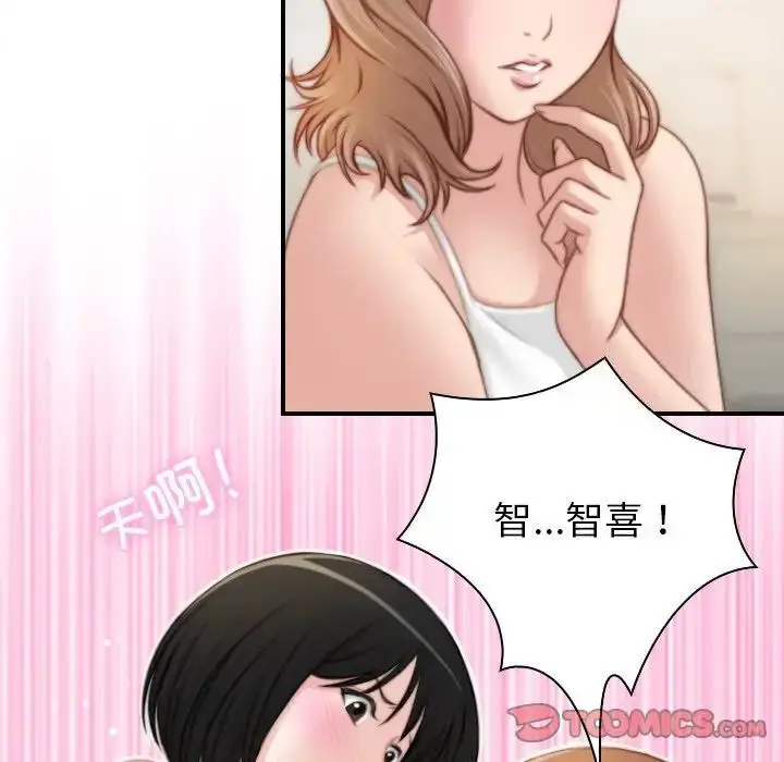漫画《手工饰品工厂/秘密工坊》第28话第56张图