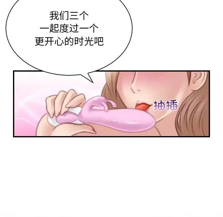 漫画《手工饰品工厂/秘密工坊》第28话第71张图