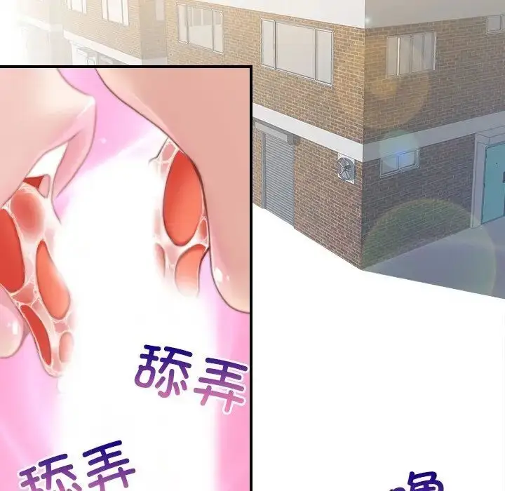 漫画《手工饰品工厂/秘密工坊》第28话第73张图