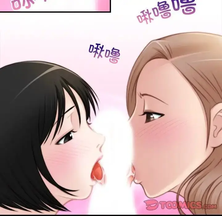 漫画《手工饰品工厂/秘密工坊》第28话第74张图