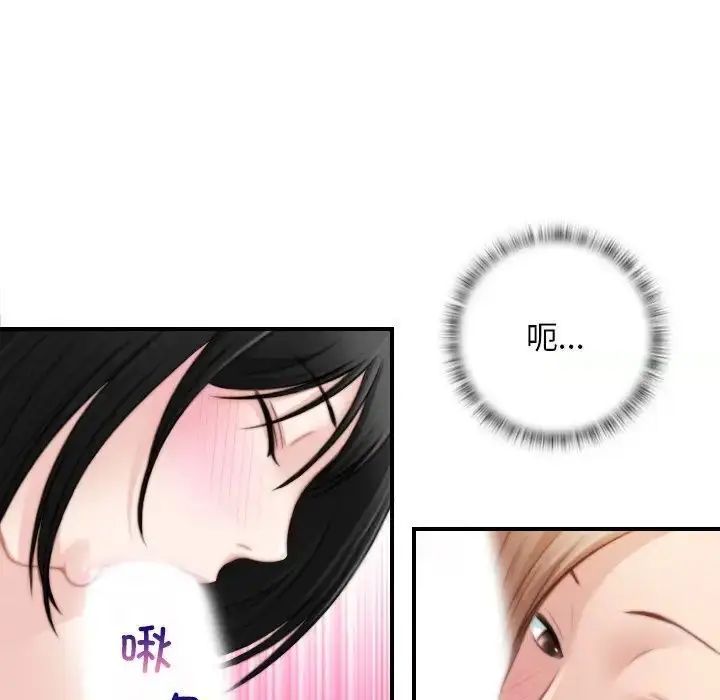 漫画《手工饰品工厂/秘密工坊》第28话第79张图
