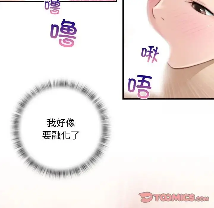 漫画《手工饰品工厂/秘密工坊》第28话第80张图