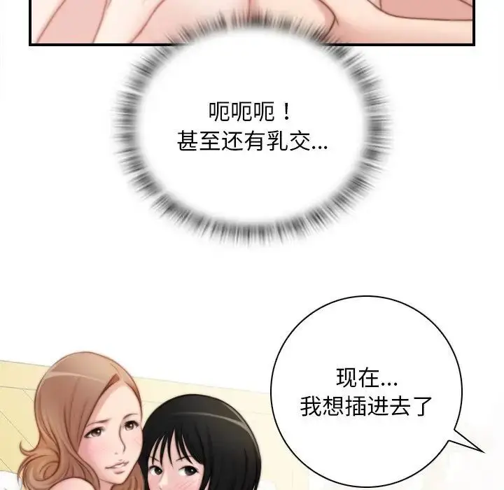 漫画《手工饰品工厂/秘密工坊》第28话第83张图