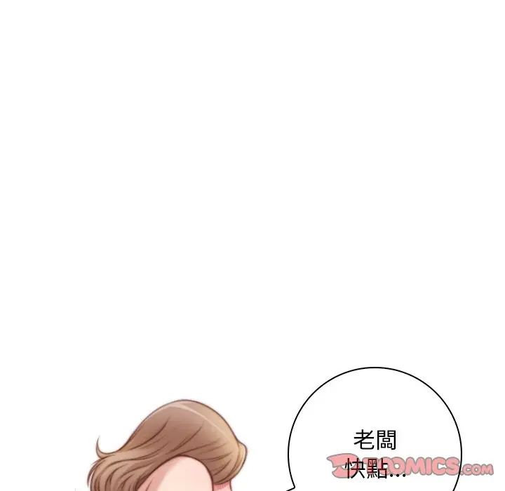 漫画《手工饰品工厂/秘密工坊》第29话第10张图