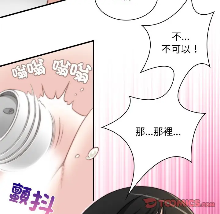 漫画《手工饰品工厂/秘密工坊》第29话第22张图