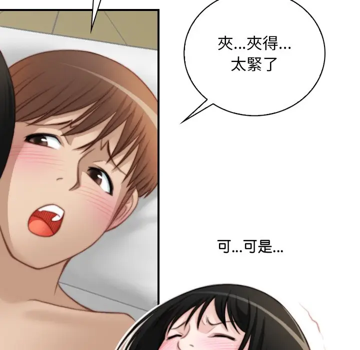 漫画《手工饰品工厂/秘密工坊》第29话第24张图