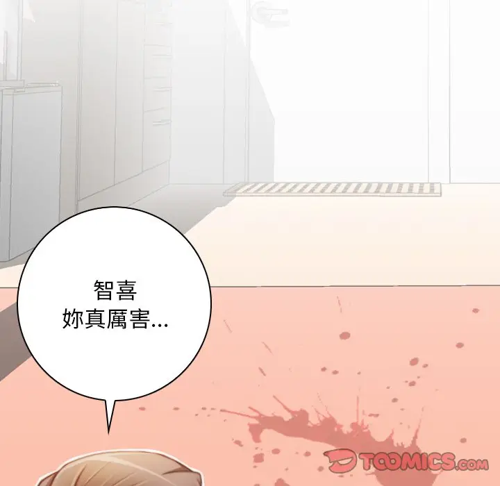 漫画《手工饰品工厂/秘密工坊》第29话第38张图