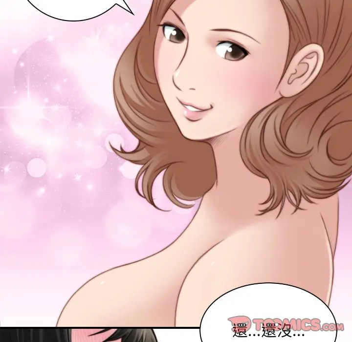 漫画《手工饰品工厂/秘密工坊》第29话第42张图