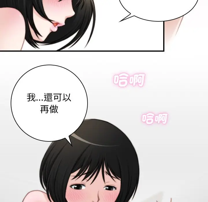 漫画《手工饰品工厂/秘密工坊》第29话第43张图