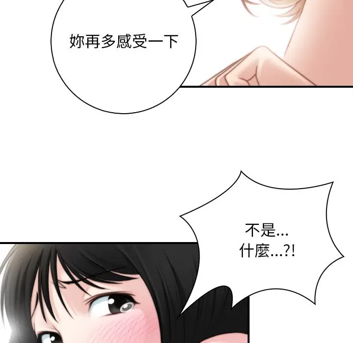 漫画《手工饰品工厂/秘密工坊》第29话第60张图