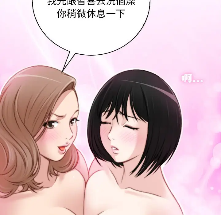 漫画《手工饰品工厂/秘密工坊》第29话第71张图