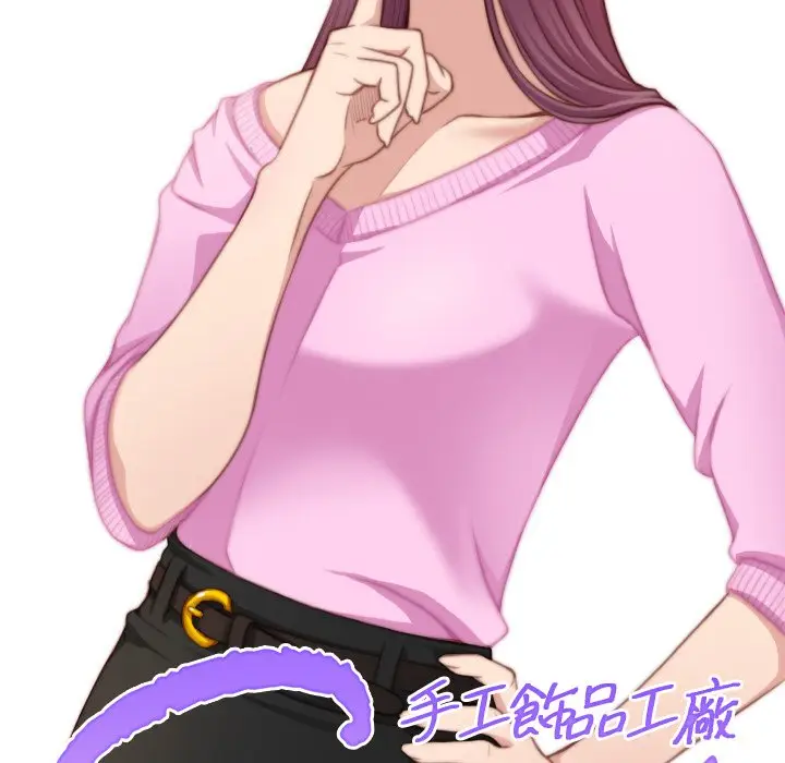 漫画《手工饰品工厂/秘密工坊》第29话第8张图
