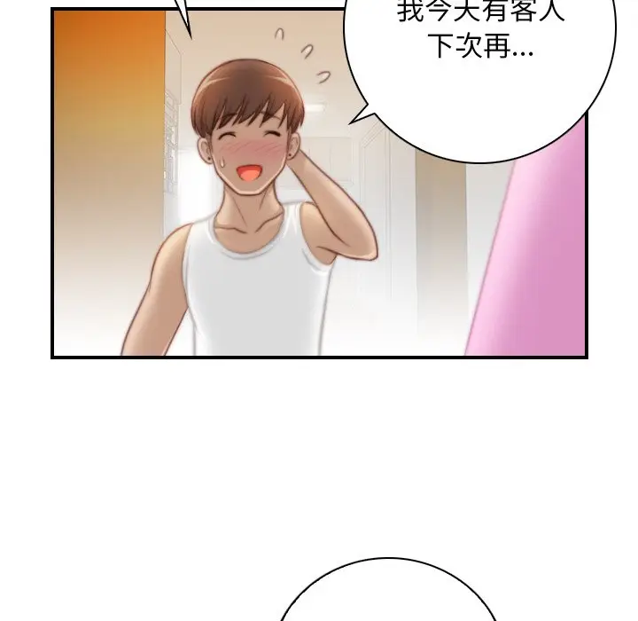 漫画《手工饰品工厂/秘密工坊》第29话第87张图