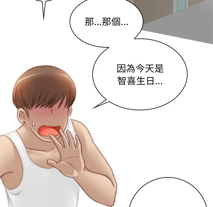 漫画《手工饰品工厂/秘密工坊》最终话第12张图