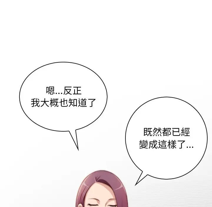 漫画《手工饰品工厂/秘密工坊》最终话第15张图