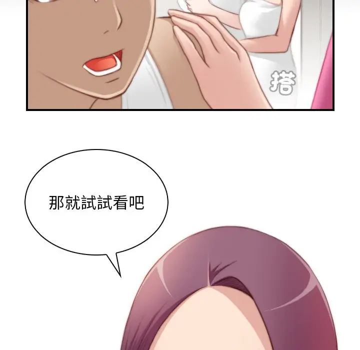 漫画《手工饰品工厂/秘密工坊》最终话第17张图