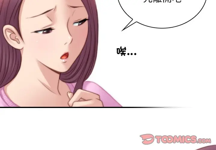 漫画《手工饰品工厂/秘密工坊》最终话第2张图