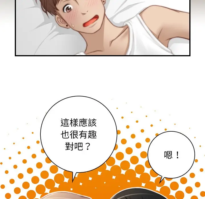 漫画《手工饰品工厂/秘密工坊》最终话第25张图
