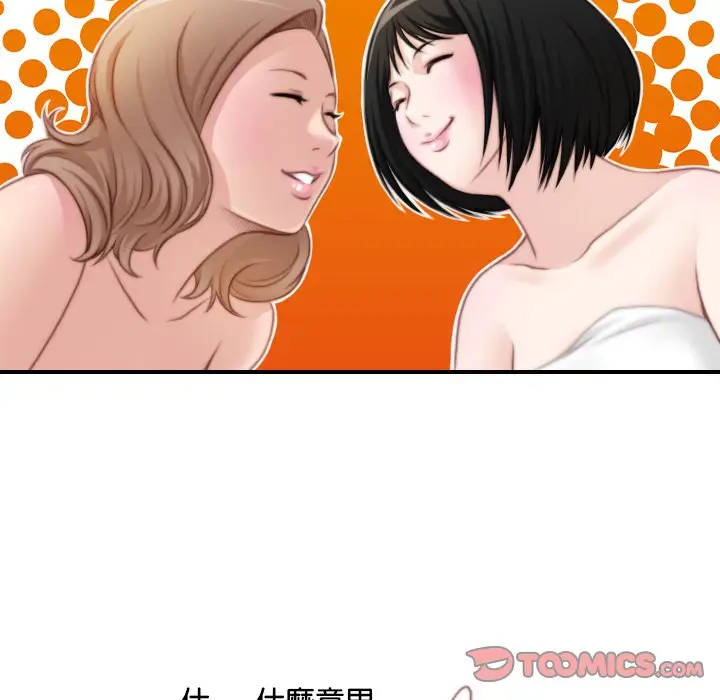 漫画《手工饰品工厂/秘密工坊》最终话第26张图