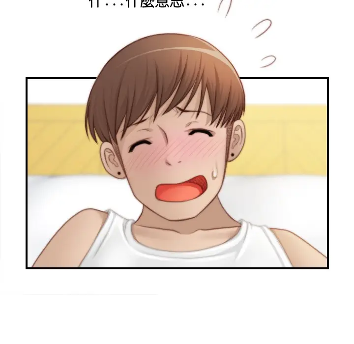 漫画《手工饰品工厂/秘密工坊》最终话第27张图