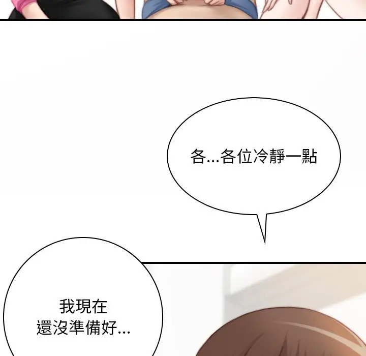 漫画《手工饰品工厂/秘密工坊》最终话第29张图