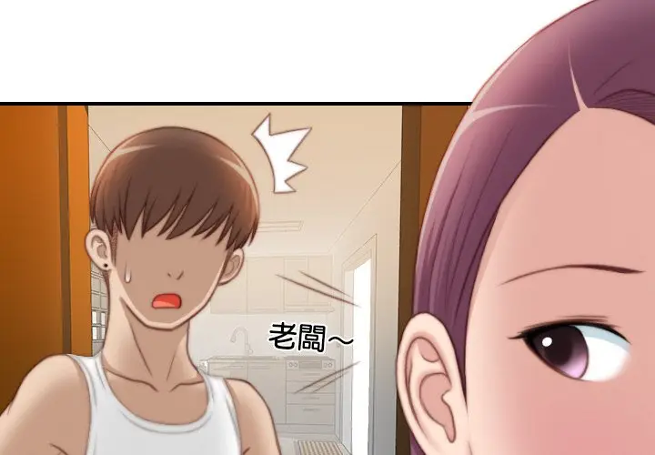 漫画《手工饰品工厂/秘密工坊》最终话第3张图