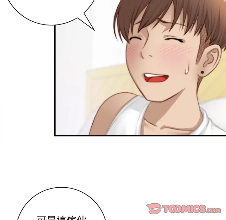 漫画《手工饰品工厂/秘密工坊》最终话第30张图