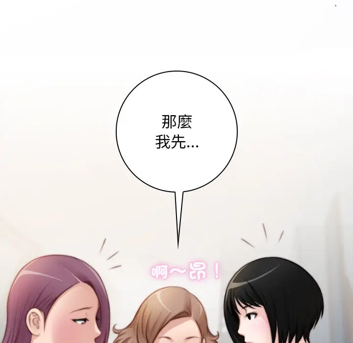 漫画《手工饰品工厂/秘密工坊》最终话第32张图