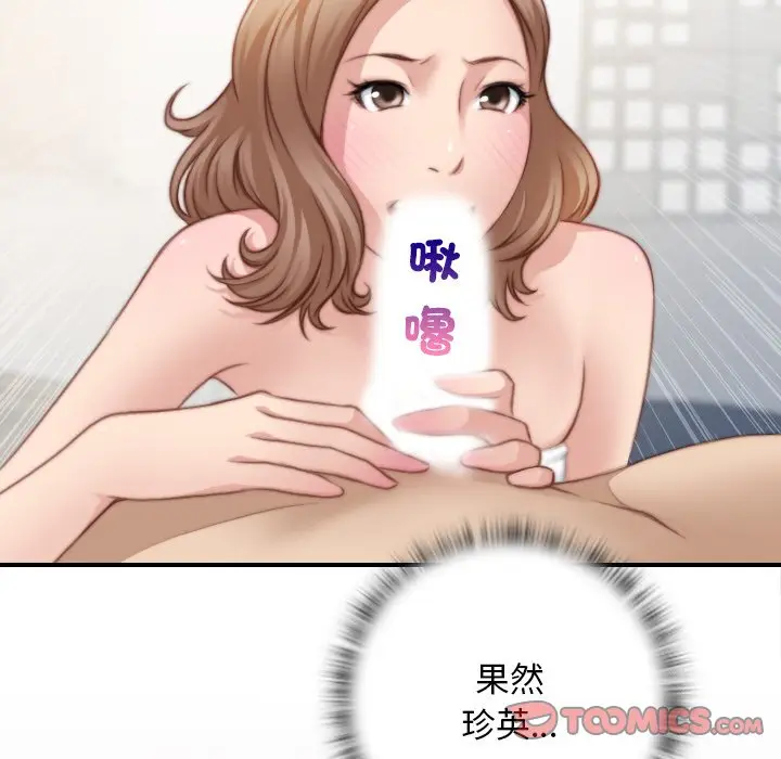 漫画《手工饰品工厂/秘密工坊》最终话第34张图